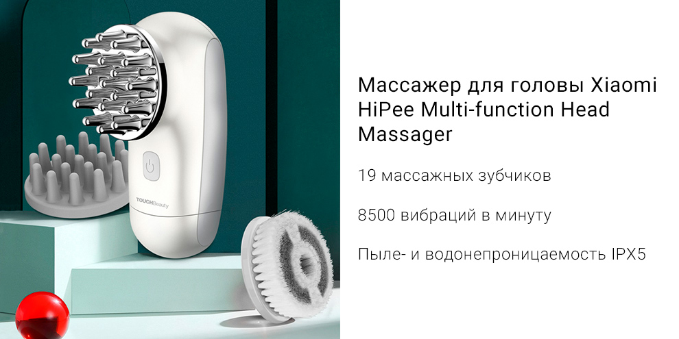 Массажер для головы Xiaomi HiPee Multi-function Head Massager