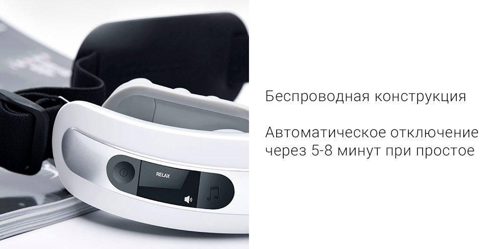 Массажер для глаз Xiaomi Mijia SKG Eye Massager (4301)