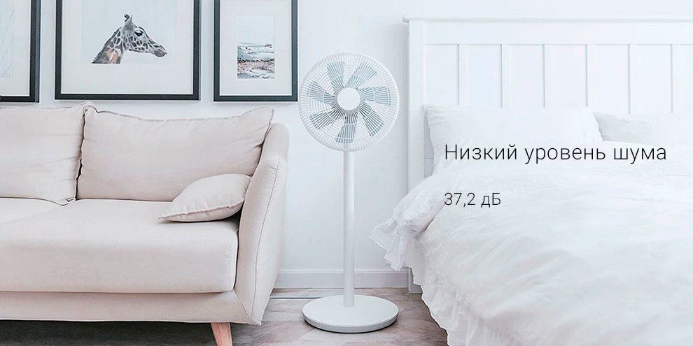 Напольный вентилятор Xiaomi Mijia Smart Standing Fan 1C